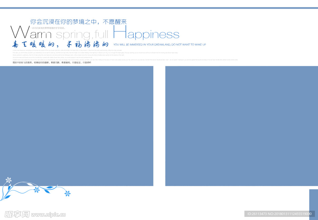 婚纱 摄影 写真 模板 素材