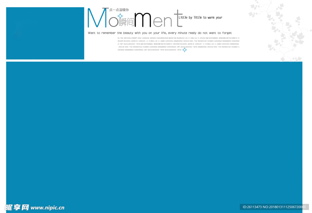 婚纱 摄影 写真 模板 素材