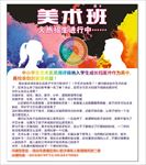 美术班