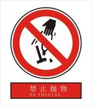禁止抛物
