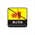 禁止饮食