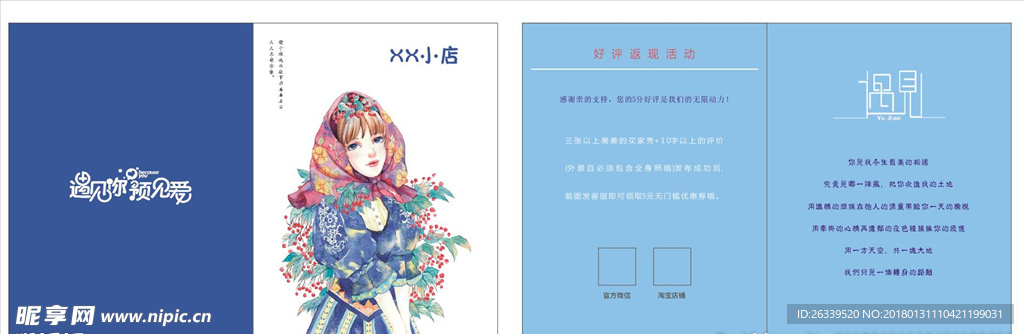 售后卡