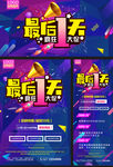 活动促销平面广告