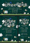 学生培训平面广告