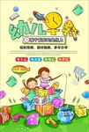 幼儿早教