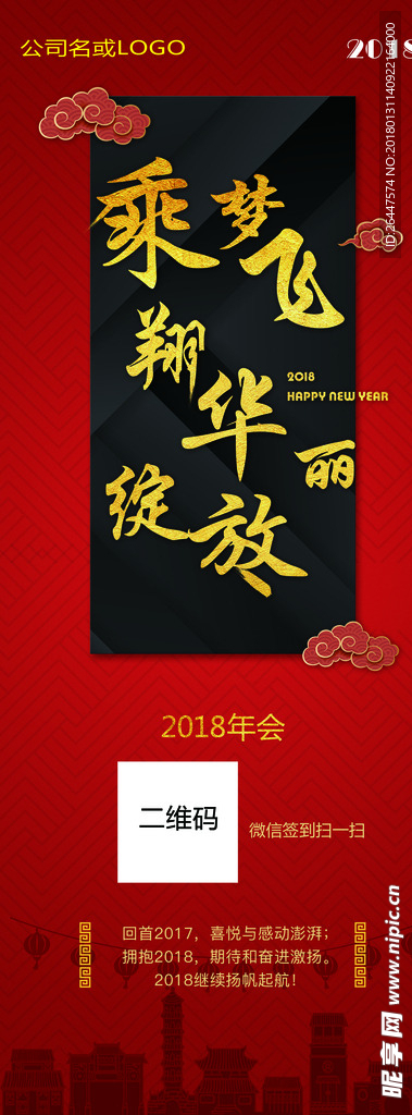 展架 易拉宝