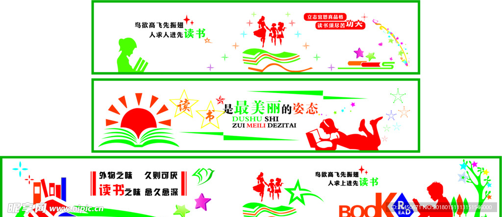 文化形象墙