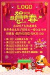春节促销吊牌设计