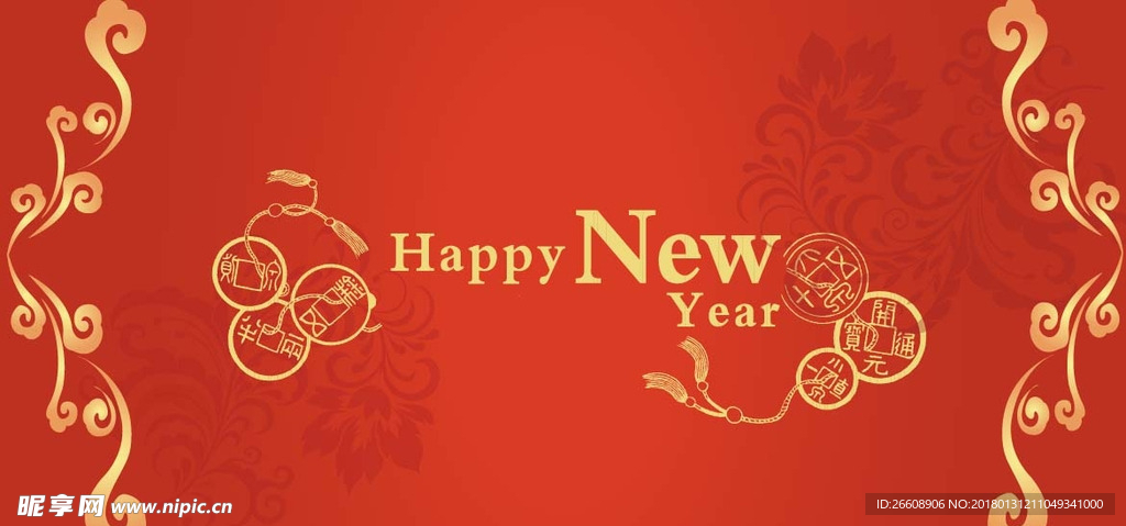 新年快乐