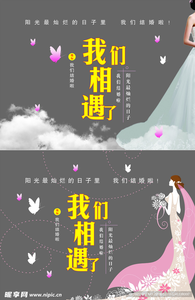 婚纱摄影形象墙