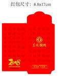 新年红包