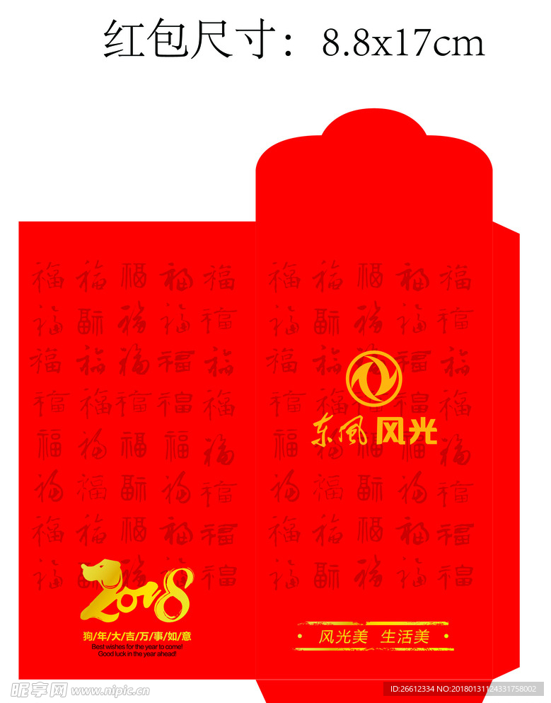 新年红包