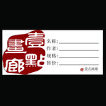 标签