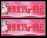 新感觉