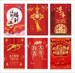2018狗年新年红色喜庆海报