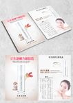希诺丝爱生活弹力嫩肤霜单页海报