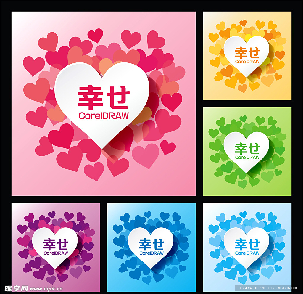 爱心