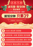 聚划算 波司登