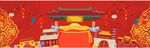新年背景春节展板banner