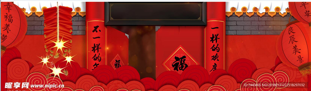 新年背景春节展板banner