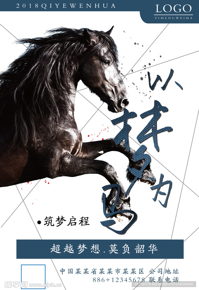 企业文化