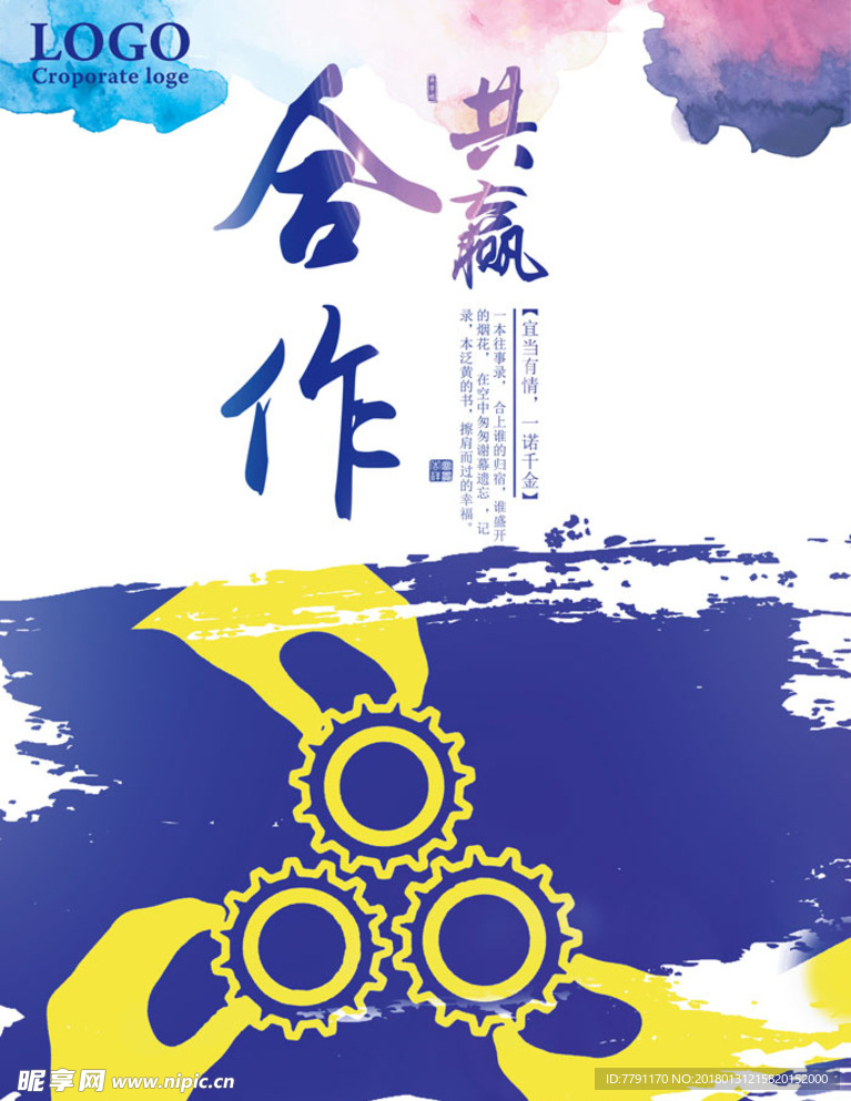企业文化