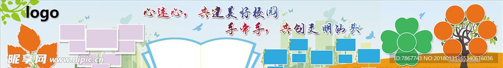 文明海报