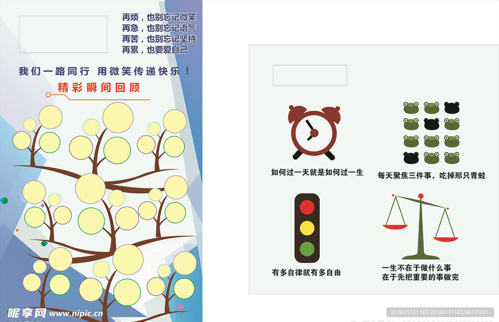 企业展板