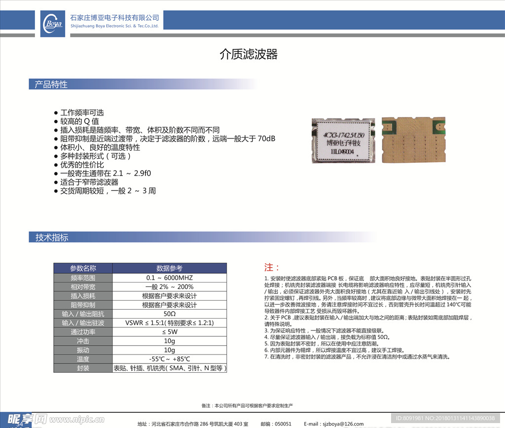 手册模版表格