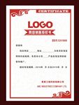 网络销售授权书