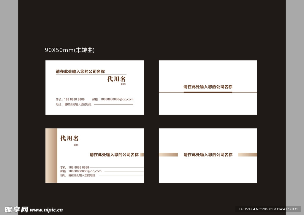 名片模板