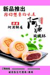 饼屋玫瑰酥
