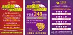 珠宝促销优惠海报