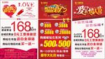 珠宝情人节促销海报展板