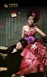 珠宝新人结婚钻石形象宣传海报