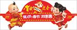 新年店铺拱门牌 门头