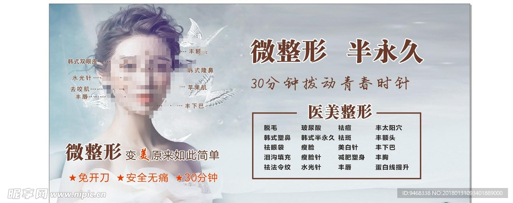 美容医疗灯片