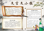 语文小报