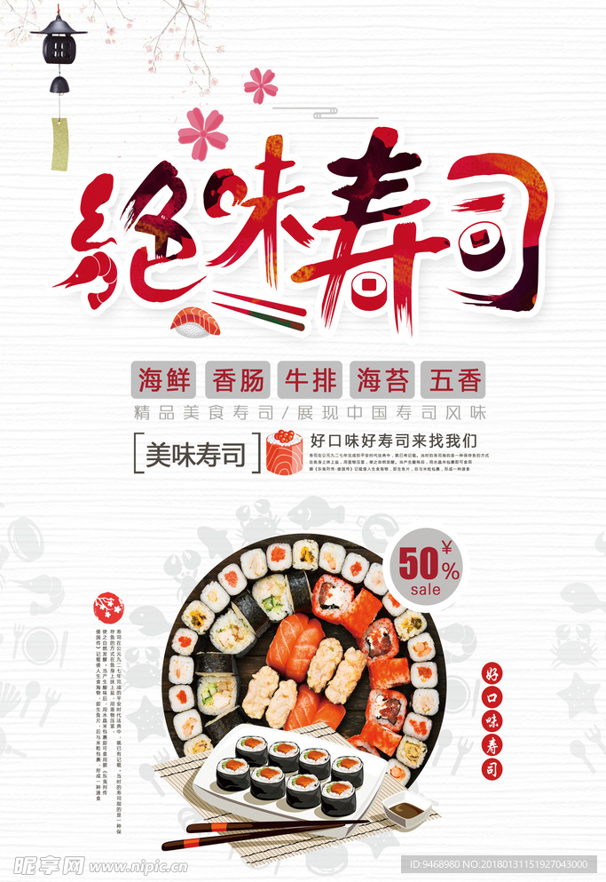 美食海报