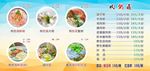 菜品菜单设计