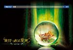 丛林探宝之发光的水晶球