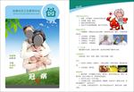 中老年冠心病预防办法