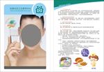 肠道传染病防治知识