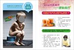 儿童保健中医食疗 便秘