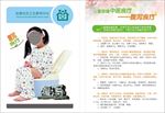 儿童保健中医食疗 腹泻
