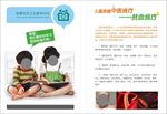 儿童保健中医食疗 贫血