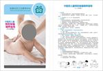 儿童保健中医食疗12月龄
