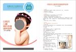 儿童保健中医食疗36月龄