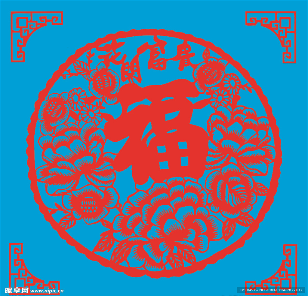 花开富贵福剪纸
