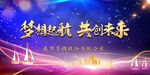 春节舞台背景